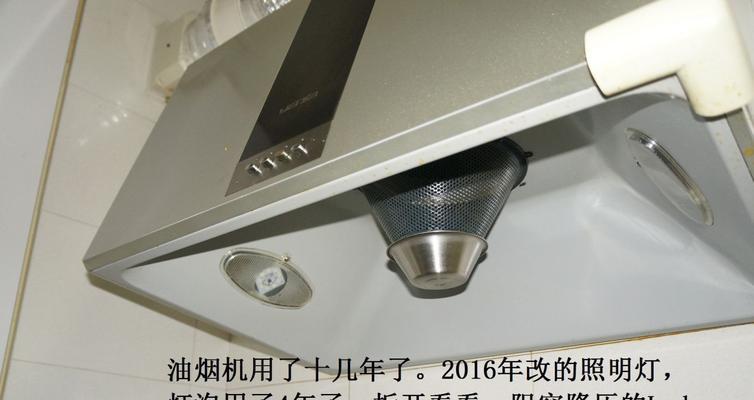 油烟机清洗内部的方法（如何彻底清洁油烟机内部）  第1张
