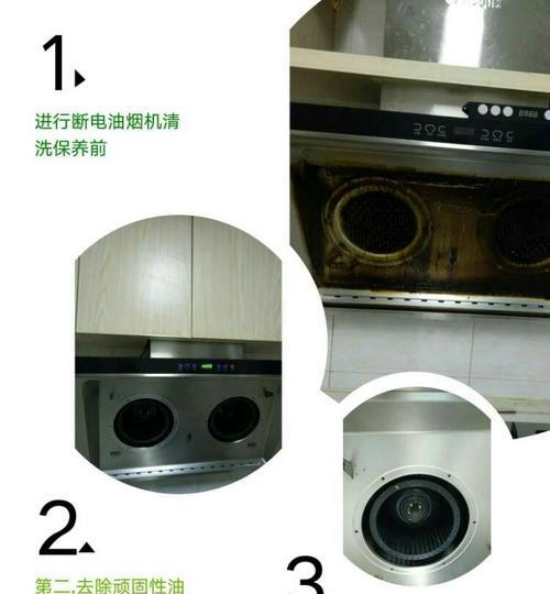 简单又省钱的油烟机清洗技巧（省时又经济的家居清洁秘籍）  第2张