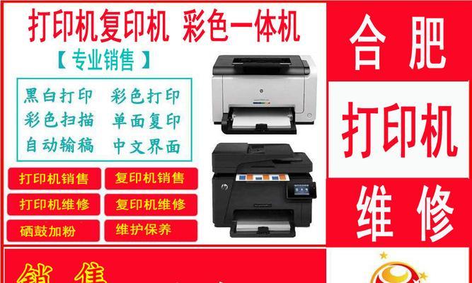 滨湖复印机维修价格表详解（了解滨湖复印机维修价格）  第1张