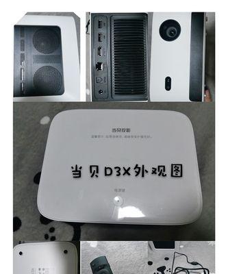 智能投影仪噪音低的重要性与解决方法（提高生活品质）  第2张