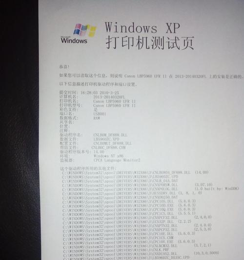 复印机定影器故障的原因及解决方法（为什么复印机显示定影器故障）  第1张