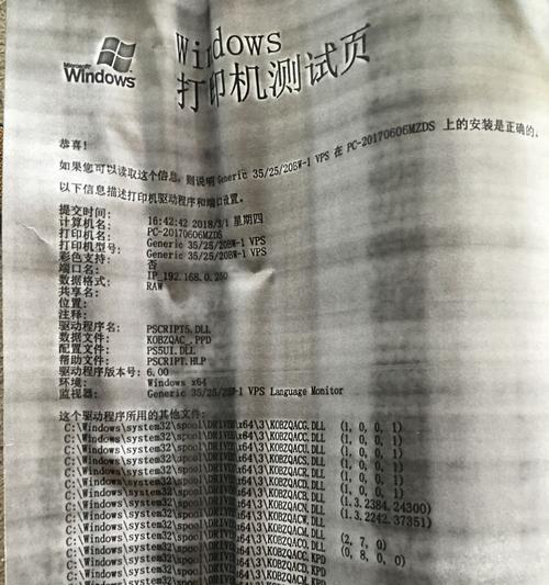 复印机复印出现黑点问题分析与解决方法（探索复印机黑点问题的成因及解决方案）  第1张