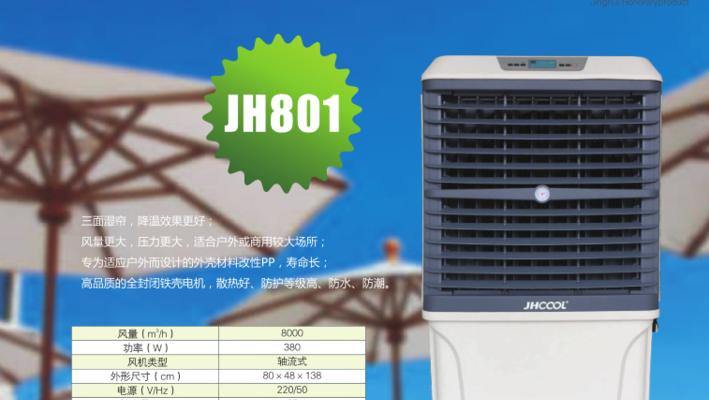 水冷空调的优点及使用价值（提高舒适度）  第3张