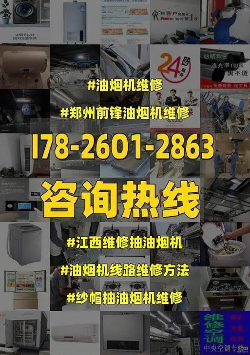 现代油烟机自动开关机原因解析（探究自动开关机的功能及维修方法）  第1张