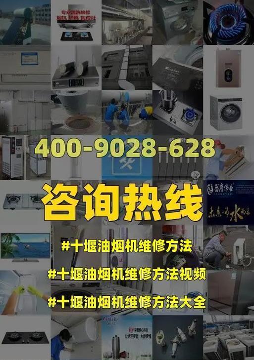 现代油烟机自动开关机原因解析（探究自动开关机的功能及维修方法）  第2张