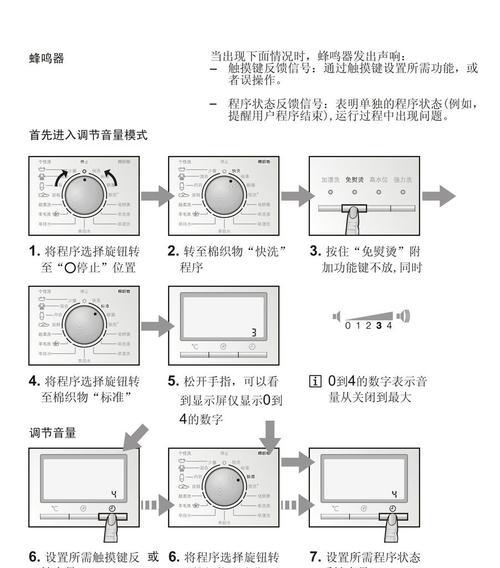 解决西门子洗衣机故障代码E05的方法（快速识别和修复E05故障代码的关键步骤）  第3张