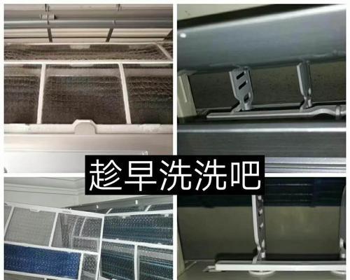 空调清洗（解密空调清洗的关键步骤与常见问题）  第3张