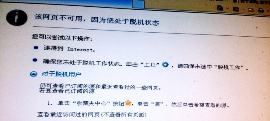 电脑无线网受限的解决方法（如何快速解决电脑无线网受限问题）  第3张