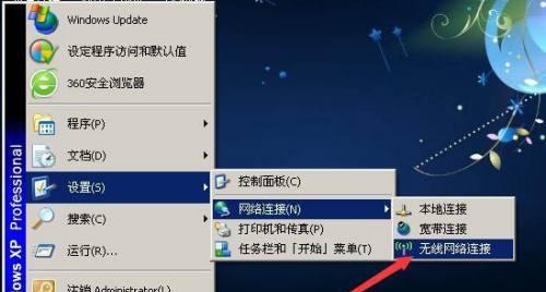 电脑无线网受限的解决方法（如何快速解决电脑无线网受限问题）  第2张