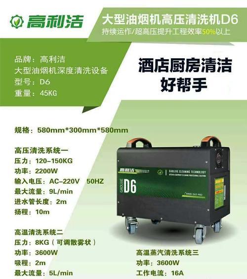 油烟机清洗方案价钱解析（了解油烟机清洗的重要性及不同价格方案的对比）  第3张