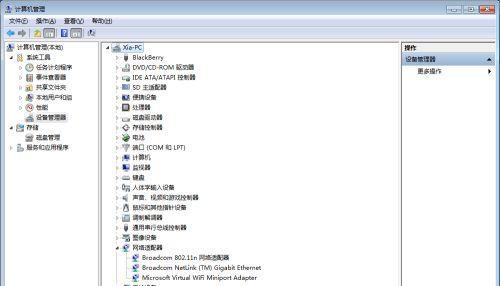 没有网络连接（如何安装并更新电脑无网卡驱动）  第1张
