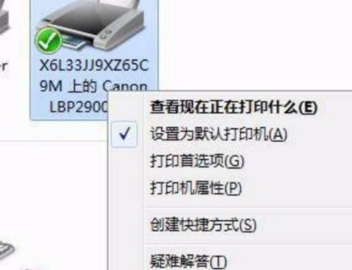 打印机不打印文件的原因及解决方法（常见的打印机故障及其解决方案）  第1张