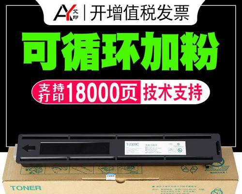 解决复印机墨盒故障的有效方法（如何清除复印机墨盒故障）  第3张