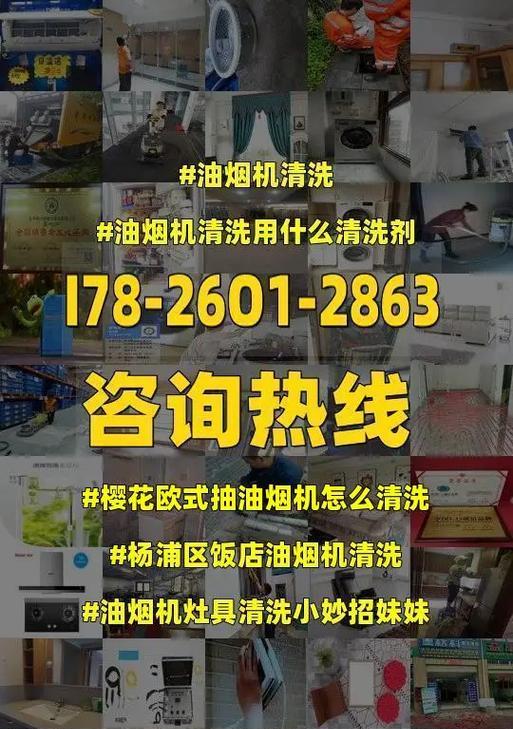 如何拆卸清洗饭店油烟机（简单操作）  第3张