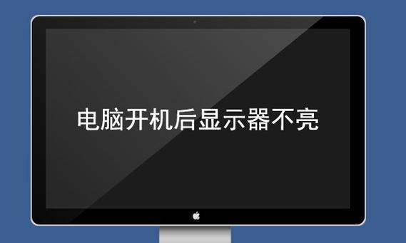 解决显示器上下键失灵问题的方法（修复显示器上下键失灵的有效技巧）  第1张
