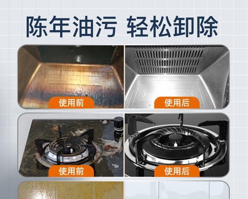 厨房油烟机风道清洗技巧（保持厨房空气清新）  第3张