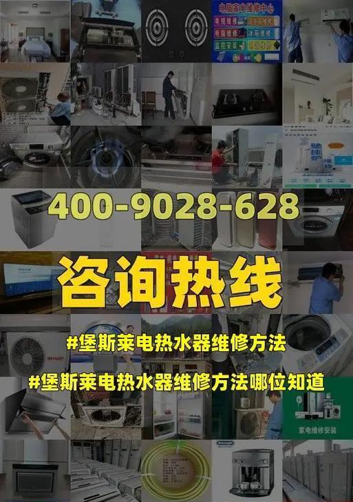 解决方太热水器故障码12的维修方法（方太热水器故障码12是什么问题）  第3张