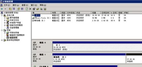 电脑硬盘不显示了怎么办（解决电脑硬盘无法显示的常见问题）  第2张