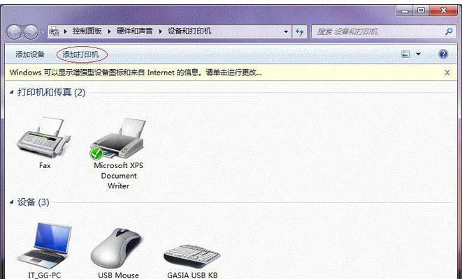 如何设置蓝牙打印机密码（保护您的打印机安全）  第2张