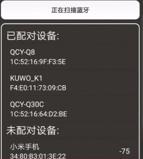 如何设置蓝牙打印机密码（保护您的打印机安全）  第3张