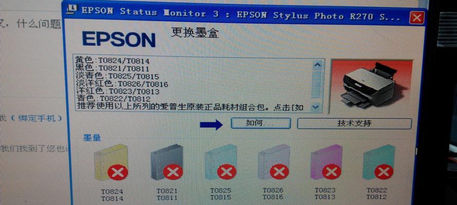 如何应对打印机提示重装墨盒问题（解决方法和注意事项）  第1张