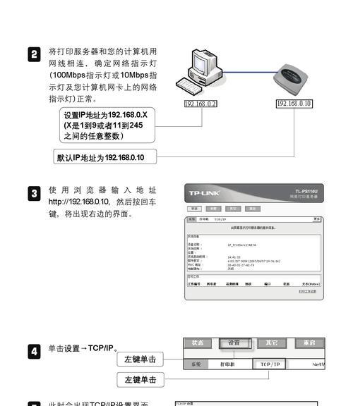 解决打印机串口问题的方法与技巧（从硬件到软件）  第3张