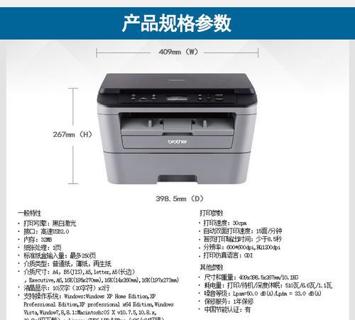 华为打印机维修价格指南（了解华为打印机维修价格）  第2张