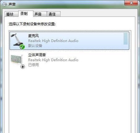 电脑麦克风出现电流声如何解决？  第1张