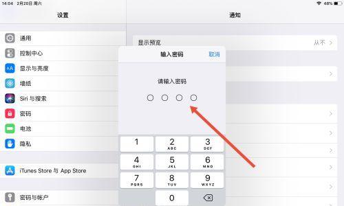 iPad无法连接电脑怎么办？如何快速解决连接问题？  第3张