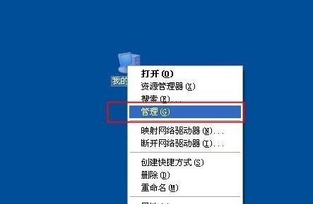 笔记本电脑触控闪屏怎么办？如何快速解决？  第2张