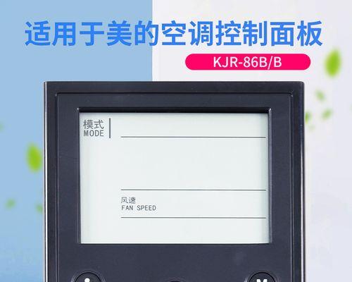 中央空调报40故障是什么意思？如何快速解决？  第2张