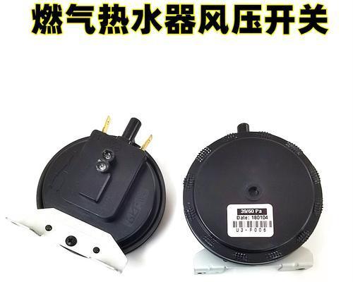 热水器燃气阀失灵了怎么办？有效解决方法有哪些？  第1张