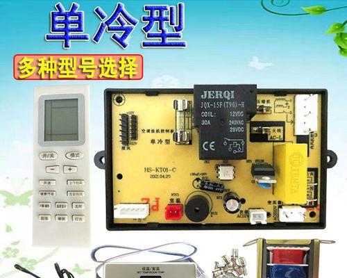 空调显示06故障是什么意思？如何快速解决？  第2张
