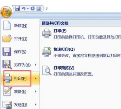 打印机打印页面卡住怎么办？快速解决方法是什么？  第2张