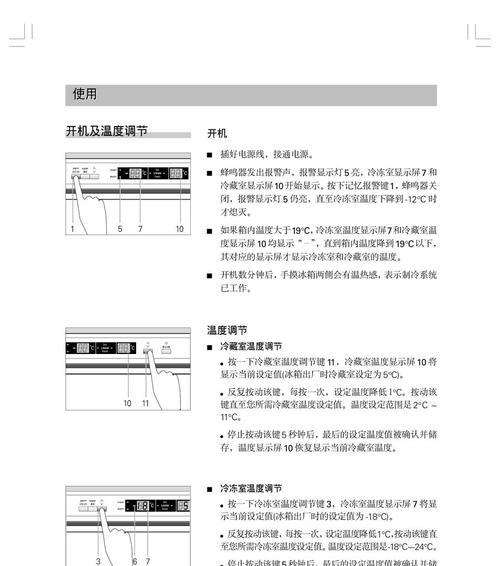 奥马冰箱温度调节方法是什么？调节不当会有哪些影响？  第3张