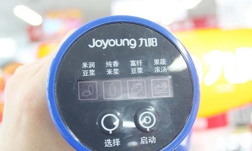 豆浆机打不碎豆子怎么办？常见原因及解决方法是什么？  第3张