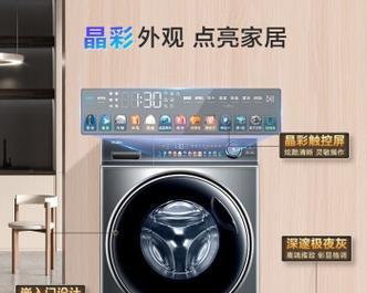 海尔变频洗衣机FC故障解决方法（排查和解决海尔变频洗衣机FC故障的有效方法）  第2张
