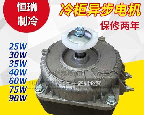 冰箱冷风扇坏了怎么办？（检查冰箱冷风扇是否损坏的方法和步骤）  第3张