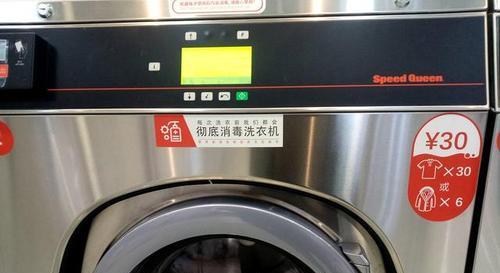 如何正确消毒洗衣机（简单易行的消毒方法，保护您的衣物与家人健康）  第2张
