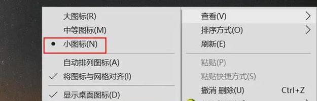 笔记本电脑桌面图标消失怎么找回？  第1张