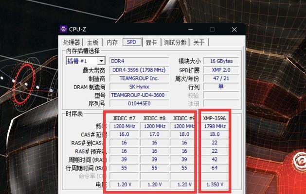 达瓦电脑主板内存条选择标准是什么？如何选择合适的内存条？  第3张