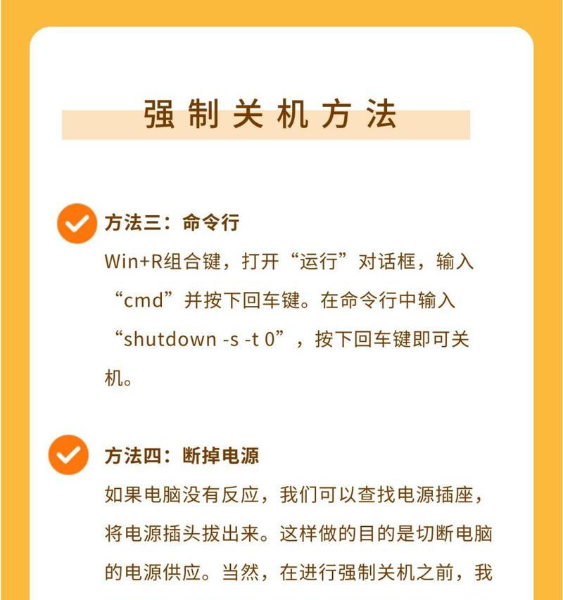 电脑如何设置定时关机？下班后自动关机怎么做？  第3张