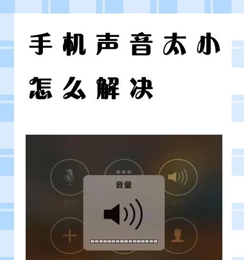 电脑音响声音小？如何提高广播音量？  第3张
