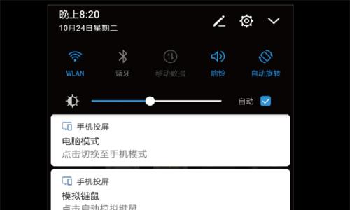 怎么投屏到笔记本上华硕天选？投屏操作步骤是什么？  第2张