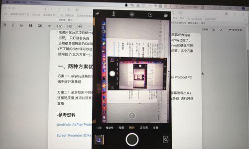 怎么投屏到笔记本上华硕天选？投屏操作步骤是什么？  第3张