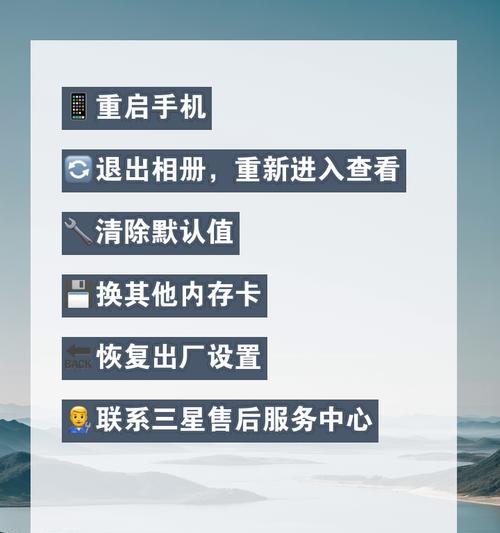 手机拍照功能无法打开怎么办？  第3张
