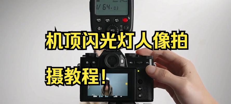 手机怎么开那个闪光灯拍照？操作步骤是什么？  第1张