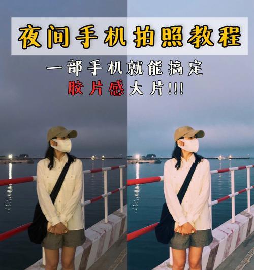 三星手机暗处拍照设置方法是什么？如何提高夜间拍摄质量？  第2张