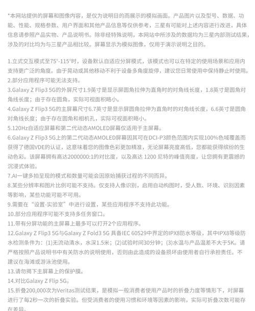 三星手机暗处拍照设置方法是什么？如何提高夜间拍摄质量？  第3张