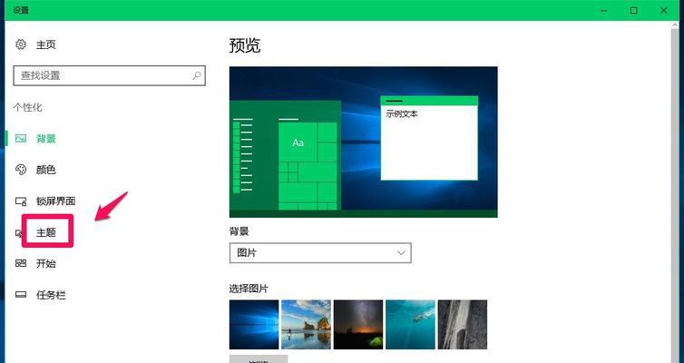 如何在电脑桌面添加空白页面图标？  第2张